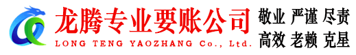 槐荫要债公司